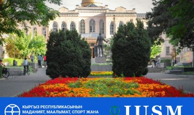 Ministry of Culture of the Kyrgyz Republic