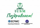 Мы получили независимую международную аккредитацию сроком на 3 года